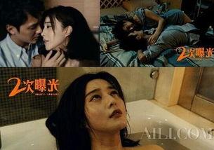 范冰冰床戏视频大全,揭秘影视圈激情瞬间